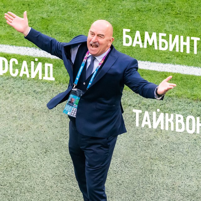 "Бамбинтон", "тайквондо" и "оффсайд": 7 спортивных ошибок, которые могут стоить вам репутации