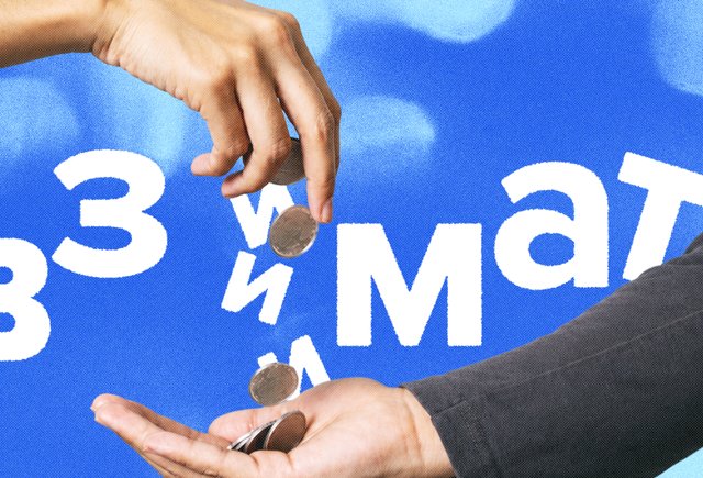 «Взымать» или «взимать»? Как писать правильно