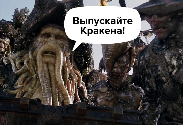 Кто такой или что такое кракен и в чём смысл мема про него