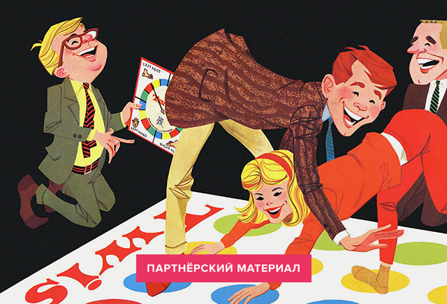 Случайно знаменит: как «Твистер» из неудачников выбился в лидеры продаж