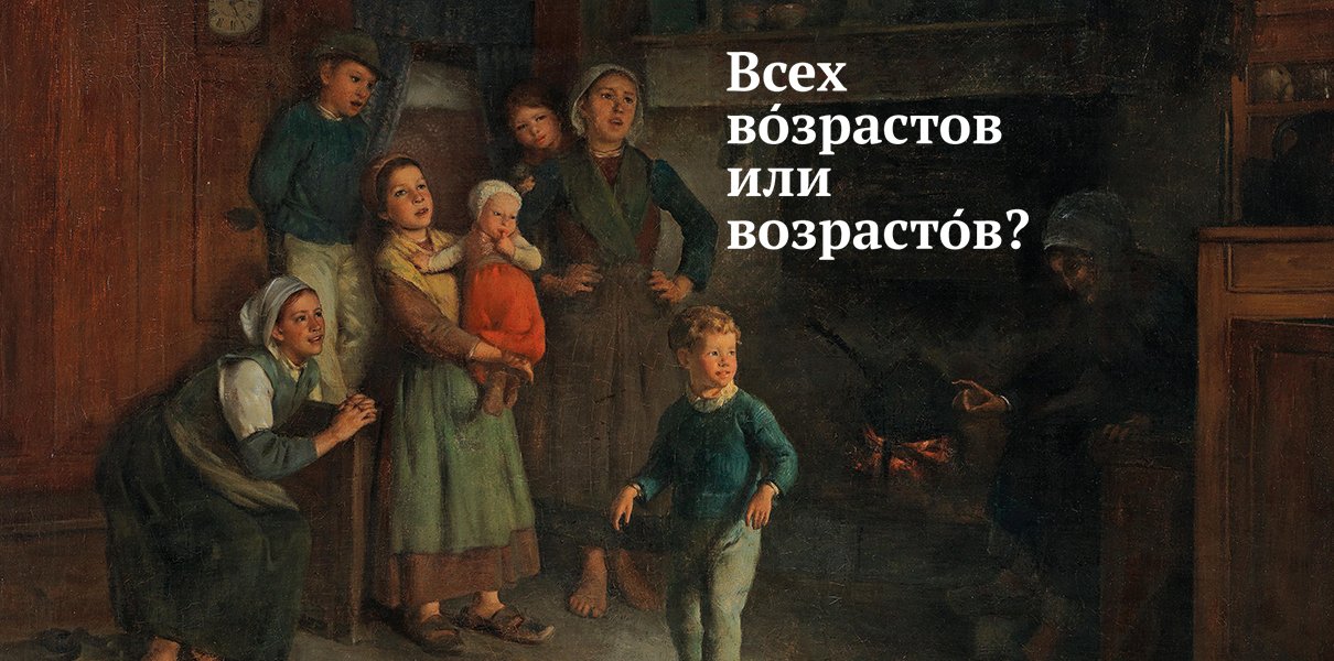 8 неправильных ударений в бытовых словах, которые бесят граммар-наци | Мел