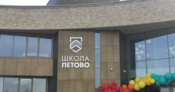 Летово школа карта