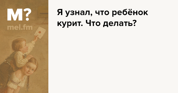 Как сделать маму чтобы она. Как уговорить маму гулять. Мама не отпускает гулять. Как заставить маму. Как уговорить маму погулять.