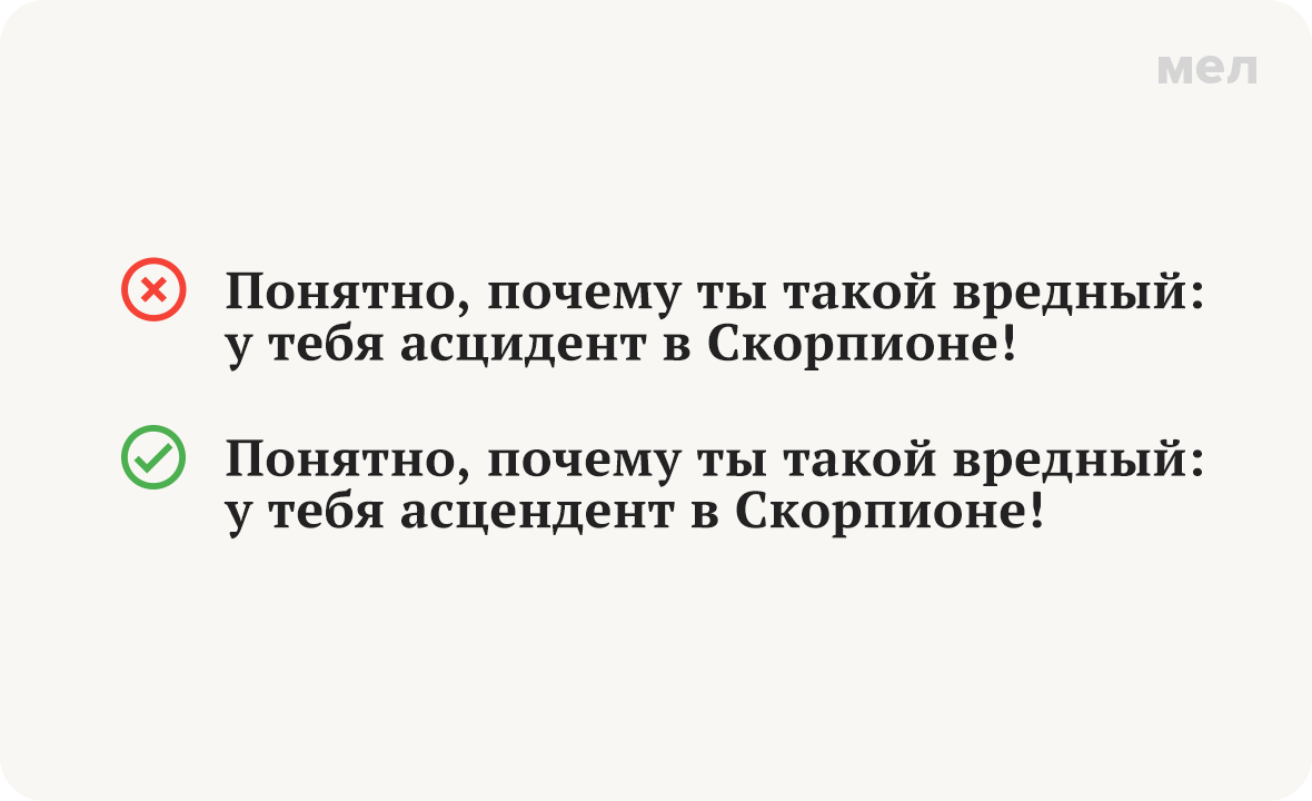 «Асцендент» или «асцидент»? Как писать правильно