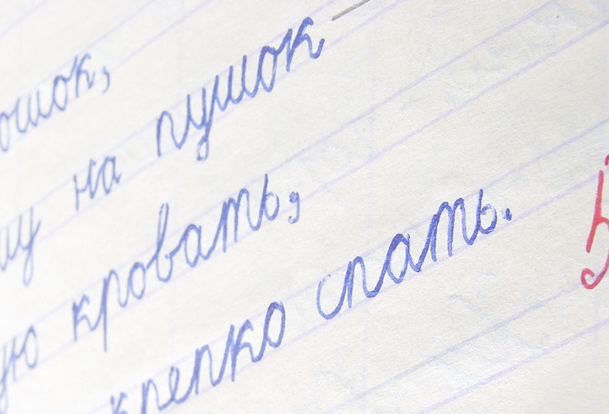 Как пишется 6 мая. Послезавтра как писать. Шестое октября как пишется. Поляблока как писать правильно. Как правильно пишется слово люблю.