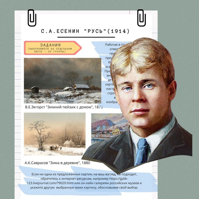 «Подбери саундтрек к этой книге». Как сделать креативную рабочую тетрадь – идеи учительницы из Питера