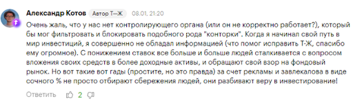 Отзыв от пользователя Александр Котов