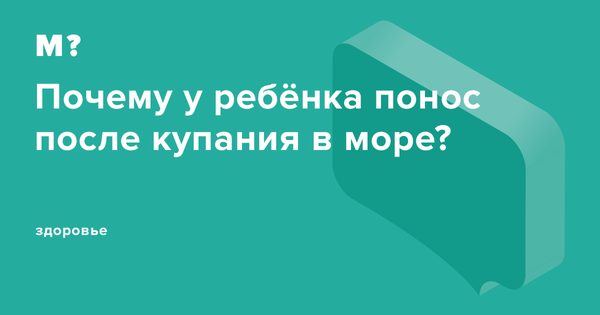 Как остановить рвоту у ребенка: врачи об опасности домашнего лечения - arum174.ru