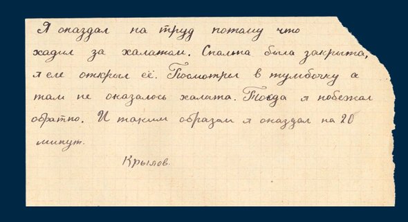 «Какую бы отмазку придумать, чтобы не пойти в школу?» — Яндекс Кью