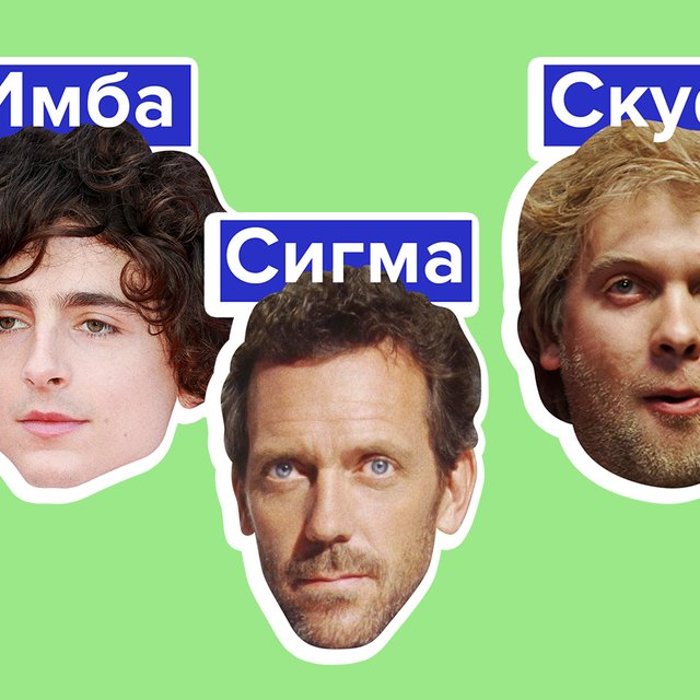 6 новых слов, которыми подростки называют друг друга (и вас)