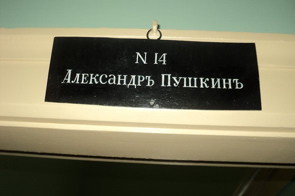 Комната Александра Пушкина в Царскосельском лицее
