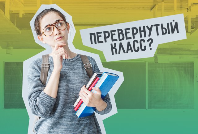 Стыд и скрам. Тест: сможете ли вы понять, о чём говорят в современной школе