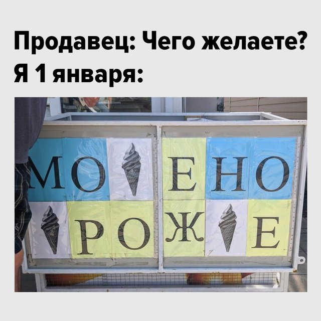 10 новогодних вывесок и ценников со смешными ошибками: в честь окончания "вихатных"