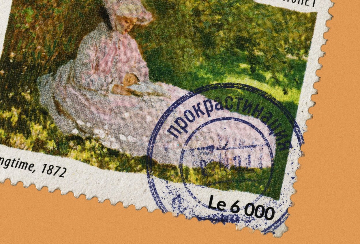 психологические штампы в речи прокрастинация контейнировать объективизация триггер