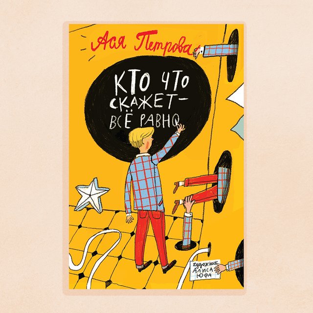 «Мам, а пукать — это смешно?». Почему дети любят туалетный юмор и стесняются взрослых