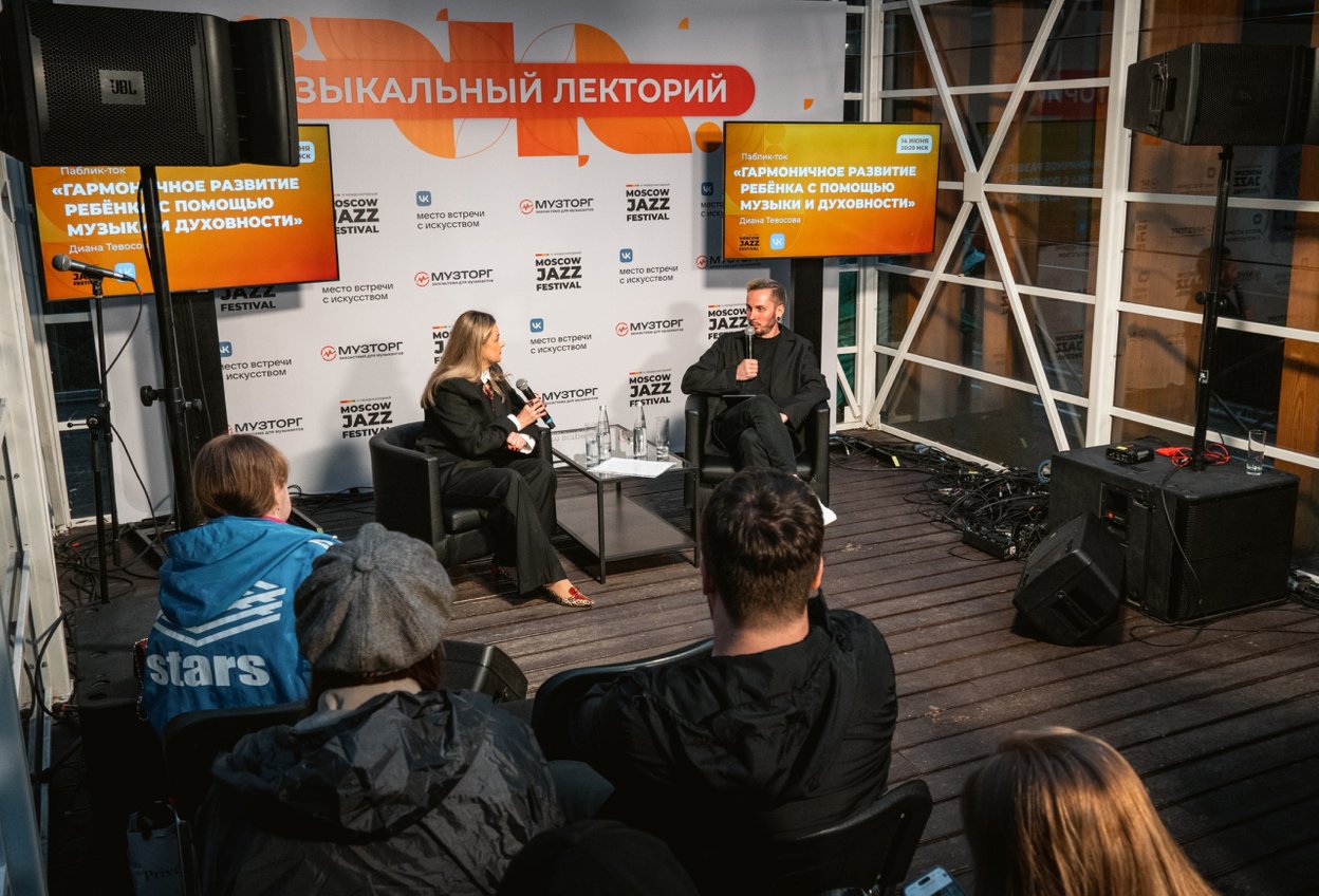 московский джазовый фестиваль музыкальный лекторий