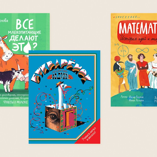 8 новых книг для дошкольников: динозавры, сказки о технике и правда про синяки