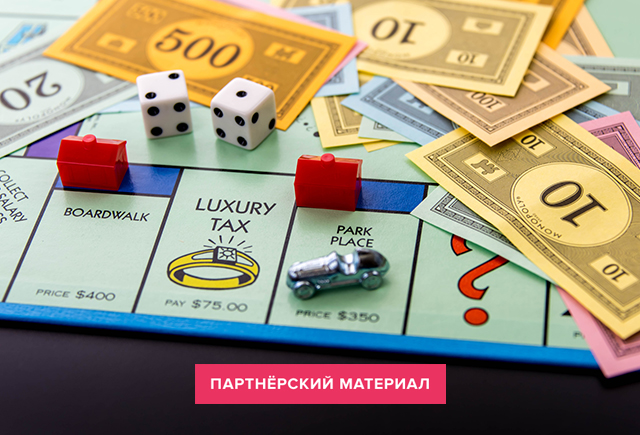 4 вопроса из экономики, которые объясняет «Монополия»