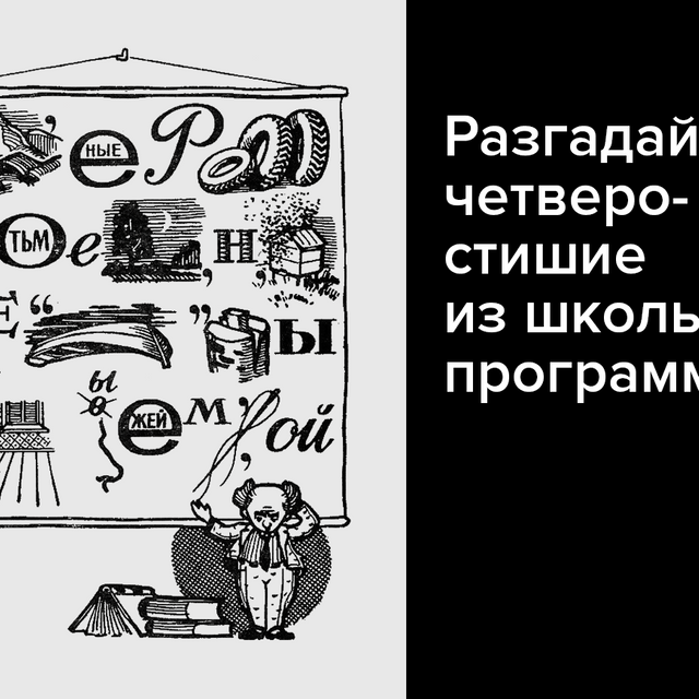 7 детских ребусов из старых книг и журналов: некоторые невозможно разгадать без подсказок