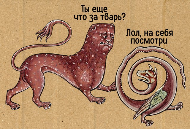 Откуда произошло слово «тварь» и как оно стало ругательством