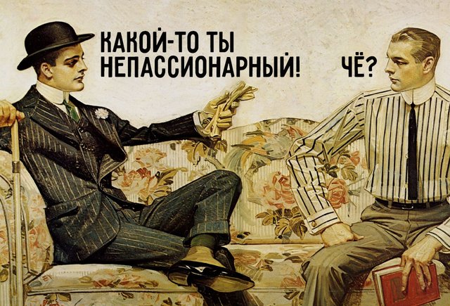 Кто такие пассионарии? Тест: понимаете ли вы значения «умных» слов