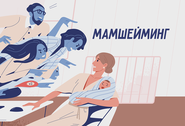 Что такое «мамшейминг». Если у вас есть дети, с этим явлением вы наверняка сталкивались