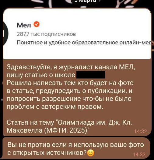 Скриншот переписки с мошенниками