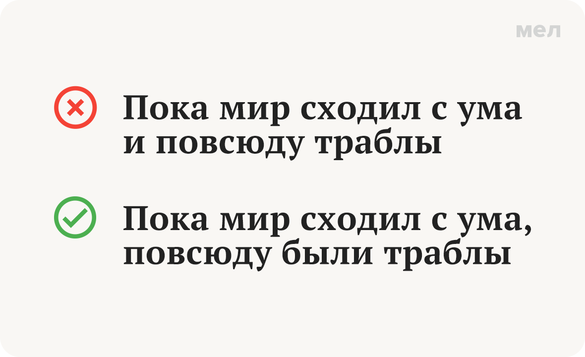 Пока мир сходил с ума и повсюду траблы шадэ