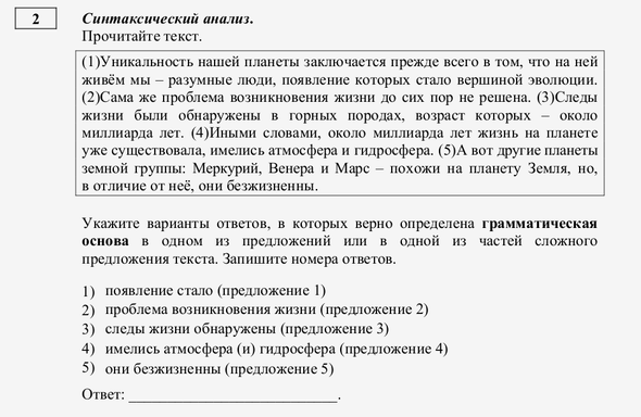 Сдать i экзамен по русскому языку гиа