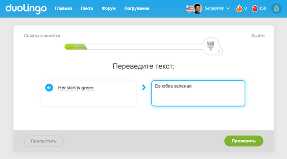 Как создать аккаунт в приложении duolingo