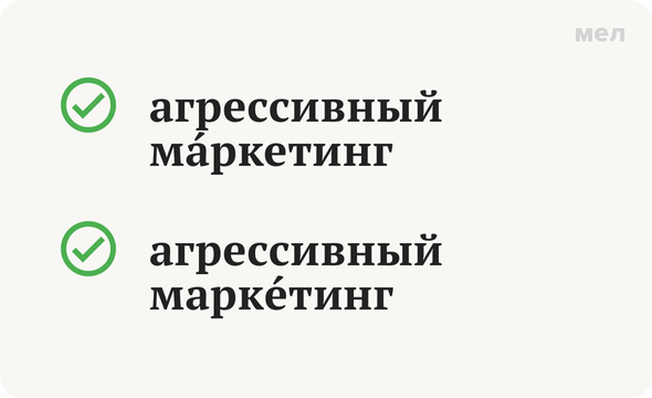 Агрессивный маркетинг