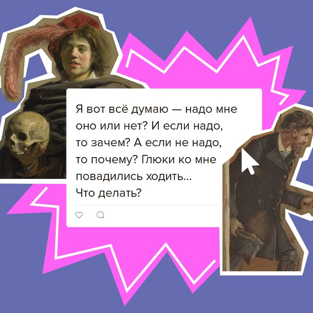 «Муж пропил чулки, дочь пошла по желтому билету». Тест: угадайте литературных героев по описаниям с форумов
