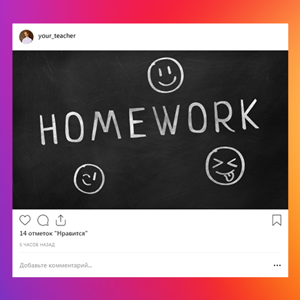 «На первом уроке я попросила детей убрать учебники и зайти в инстаграм»