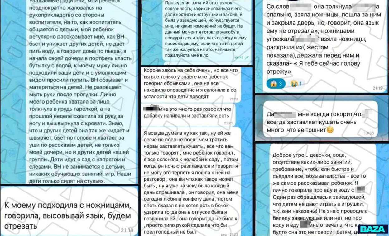 жалобы родителей на воспитательницу детского сада
