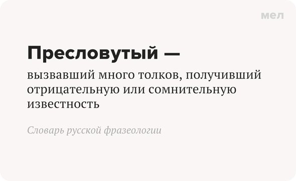 Грамотность, как писать, как говорить, фразеология