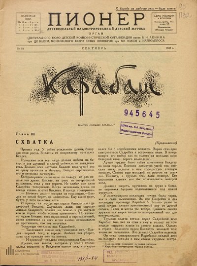 О чем лесная газета. Смотреть фото О чем лесная газета. Смотреть картинку О чем лесная газета. Картинка про О чем лесная газета. Фото О чем лесная газета