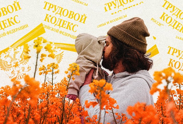 Прийти попозже, уйти пораньше: права работающих родителей, о которых вы не знали