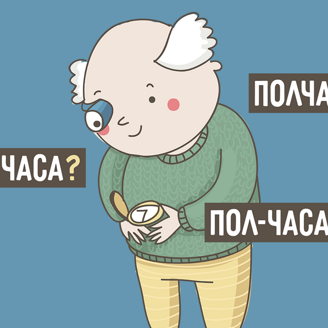 Как правильно: «пол часа», «пол-часа» или «полчаса»