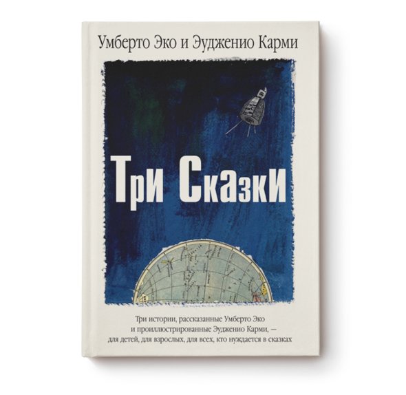 Умберто эко с чего начать. Смотреть фото Умберто эко с чего начать. Смотреть картинку Умберто эко с чего начать. Картинка про Умберто эко с чего начать. Фото Умберто эко с чего начать
