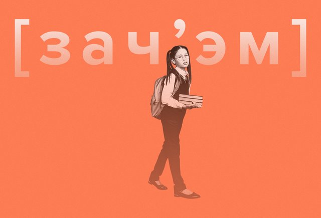 Зачем школьников мучают фонетическим разбором слов? Это же мешает грамотности!