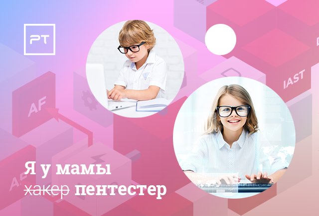 Пентестер вакансии. Пентестер. Пентестер это хакеры. Профессия пентестер. Сертификаты пентестеров.