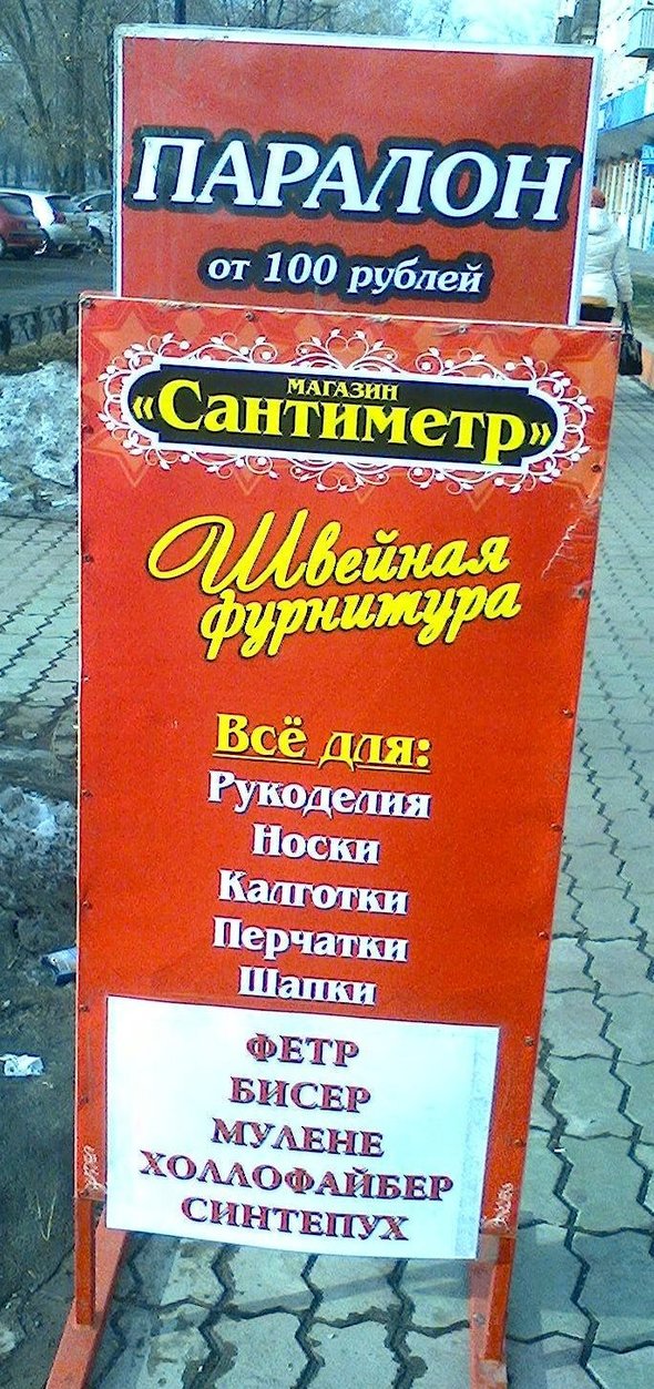 Страдание третье