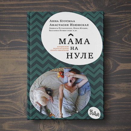 Родители тоже выгорают. Как этого можно избежать и перестать наконец во всём себя винить