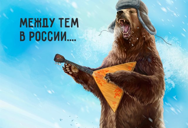 Надо ли обособлять «между тем»?