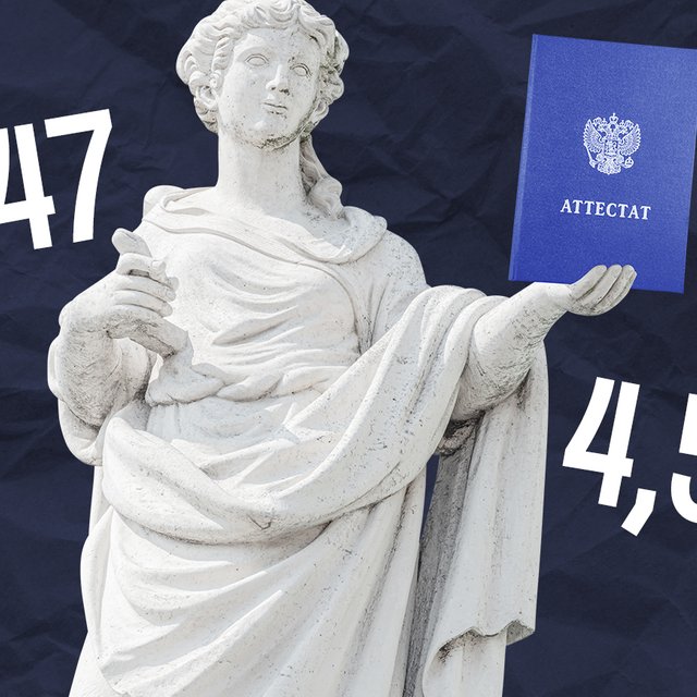 Что такое средний балл аттестата, как он будет влиять на поступление в 2025 году и что об этом думают в вузах