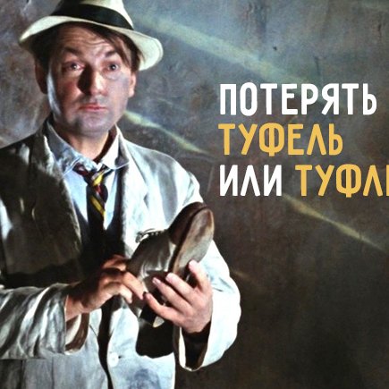 Потерять туфель или туфлю? Кеду или кед? Сможете ли вы определить род существительных