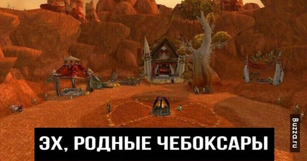 Чебоксары мем