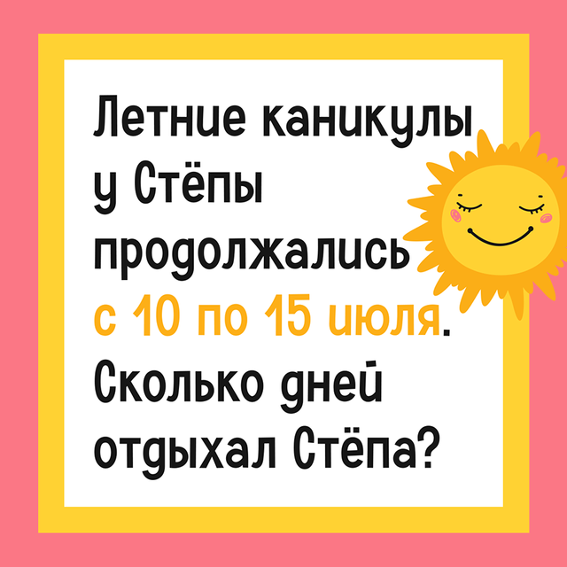 8 коварных задач по математике, где в ответе хочется написать «5»