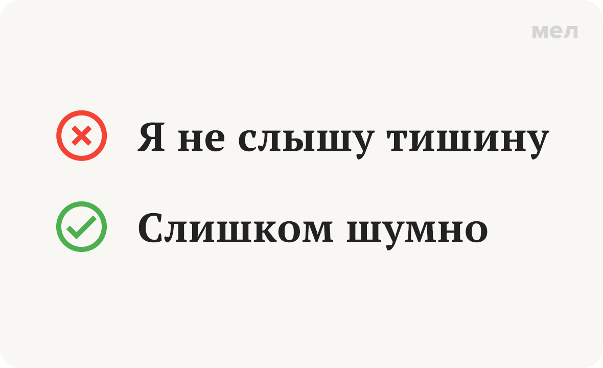 Я не слышу тишину. Слишком шумно. 6 ошибок в речи учителей, которые мы запомнили на всю жизнь