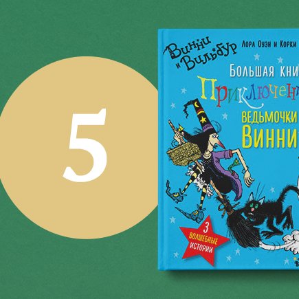 Феи, ведьмы, привидения и прочие симпатичные ужасы: 5 страшных книг для Хеллоуина